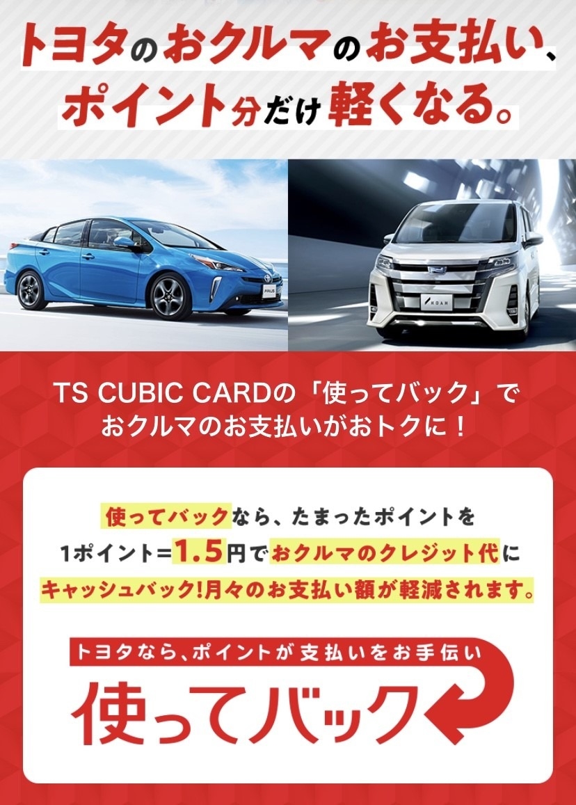 トヨタカード ts3 7万ポイントプレゼントキャンペーン 3万ポイントプレゼントキャンペーン トヨタカード ts3 7万ポイントプレゼントキャンペーン 3万ポイントプレゼントキャンペーン