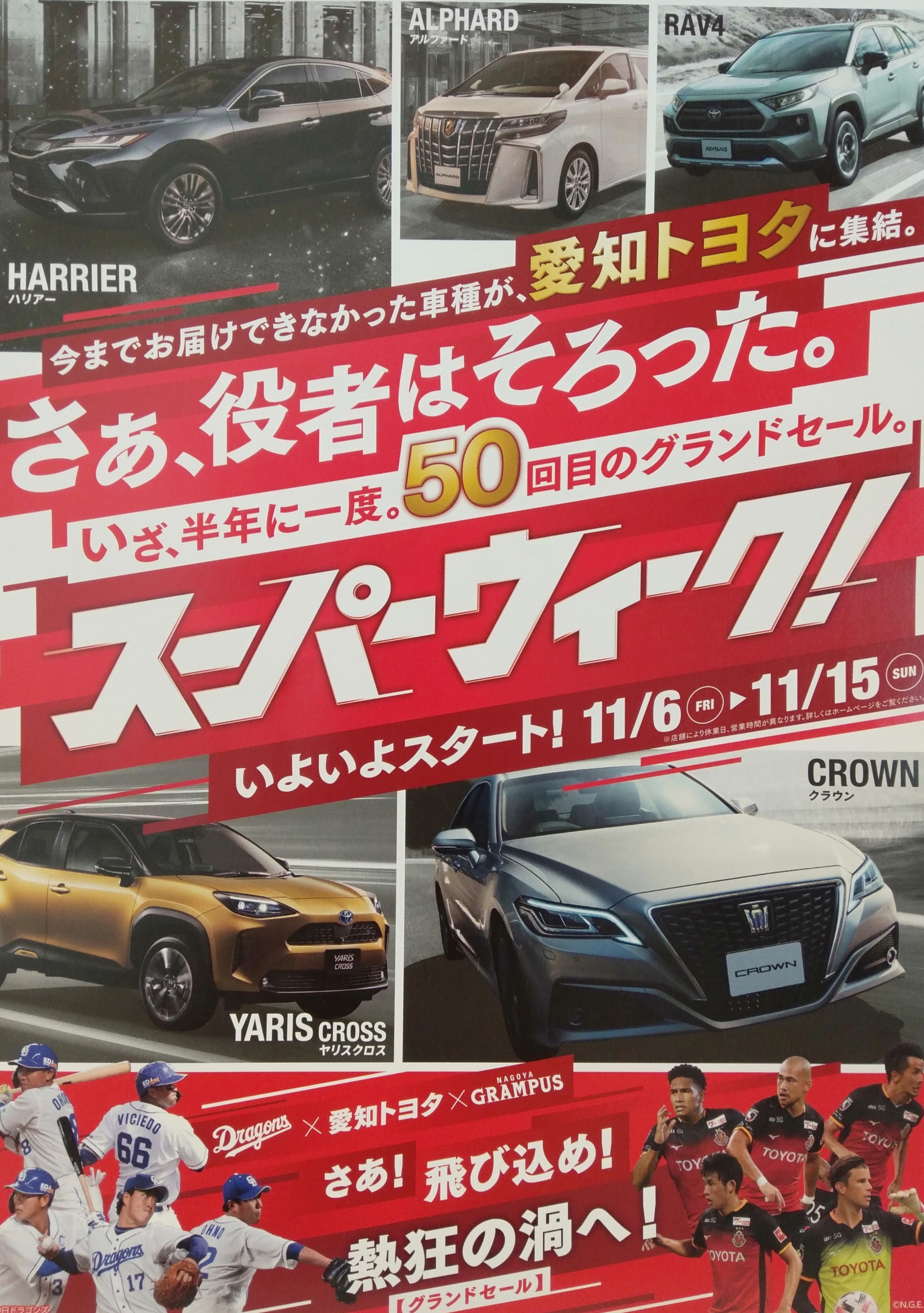 ビッグセールが始まります