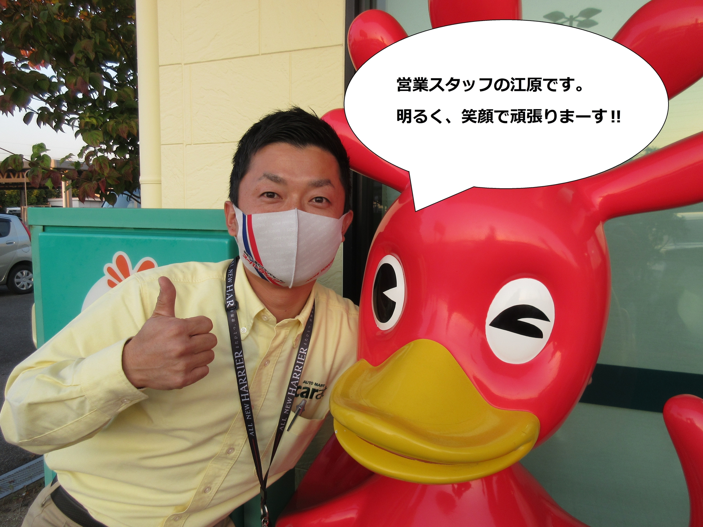 キャラット知立店イチオシスタッフによる店舗の紹介