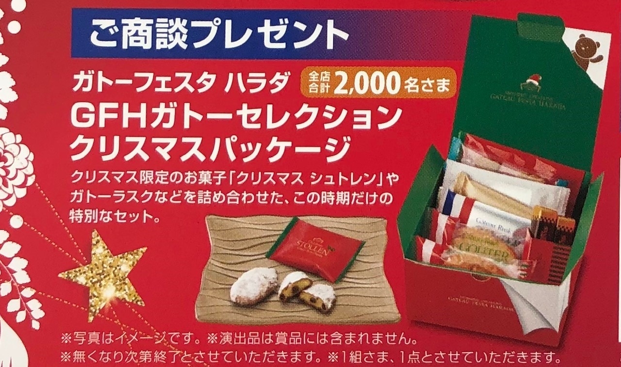 愛知トヨタ大創業祭