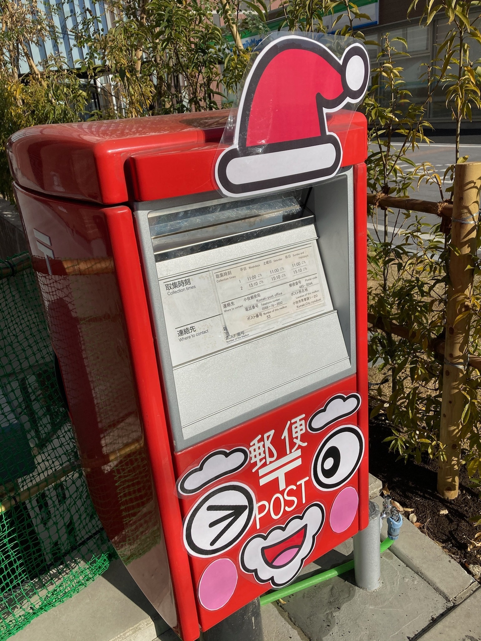 はっけん サンタの郵便ポスト ぼくのまち はっけん サンタの郵便ポスト ぼくのまち
