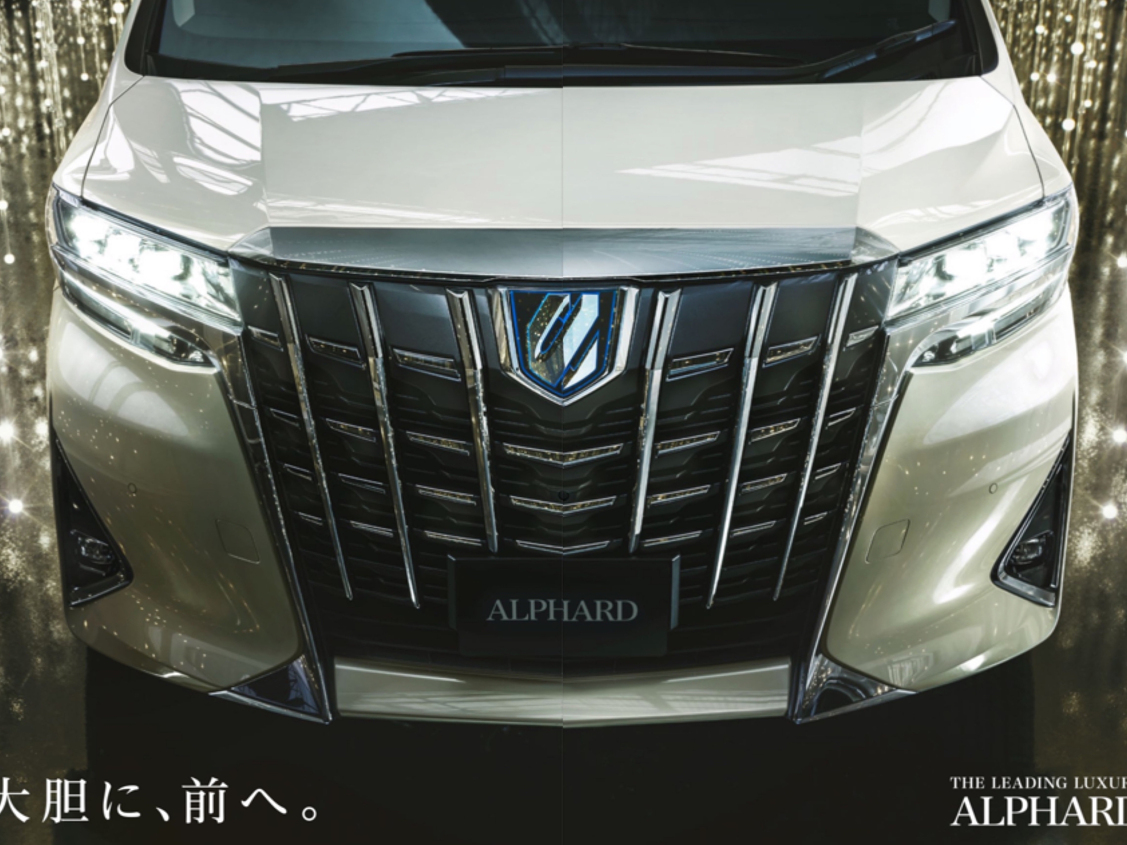 アルファードご納車しました