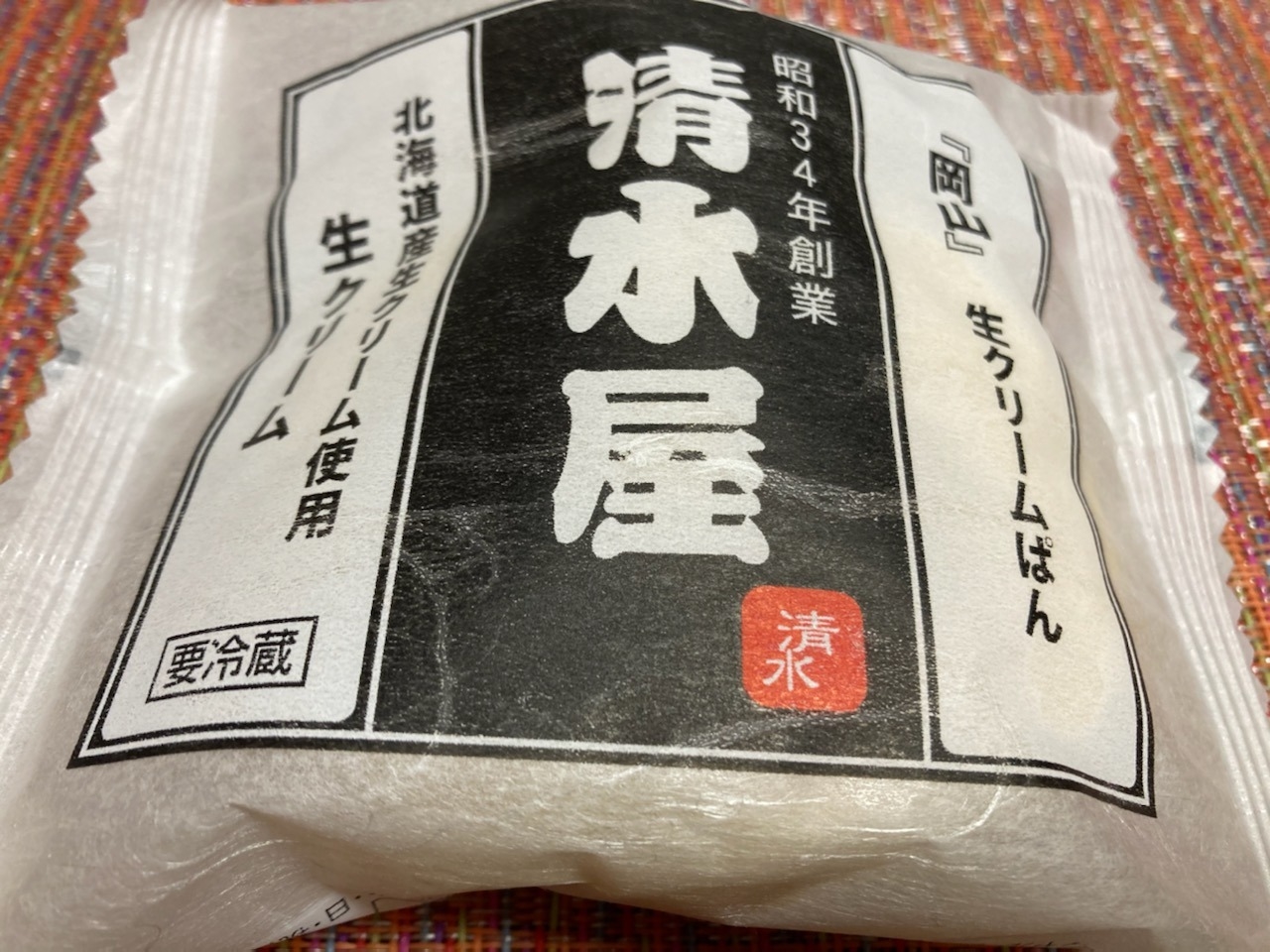 大好きな 清水屋の生クリームパン お菓子