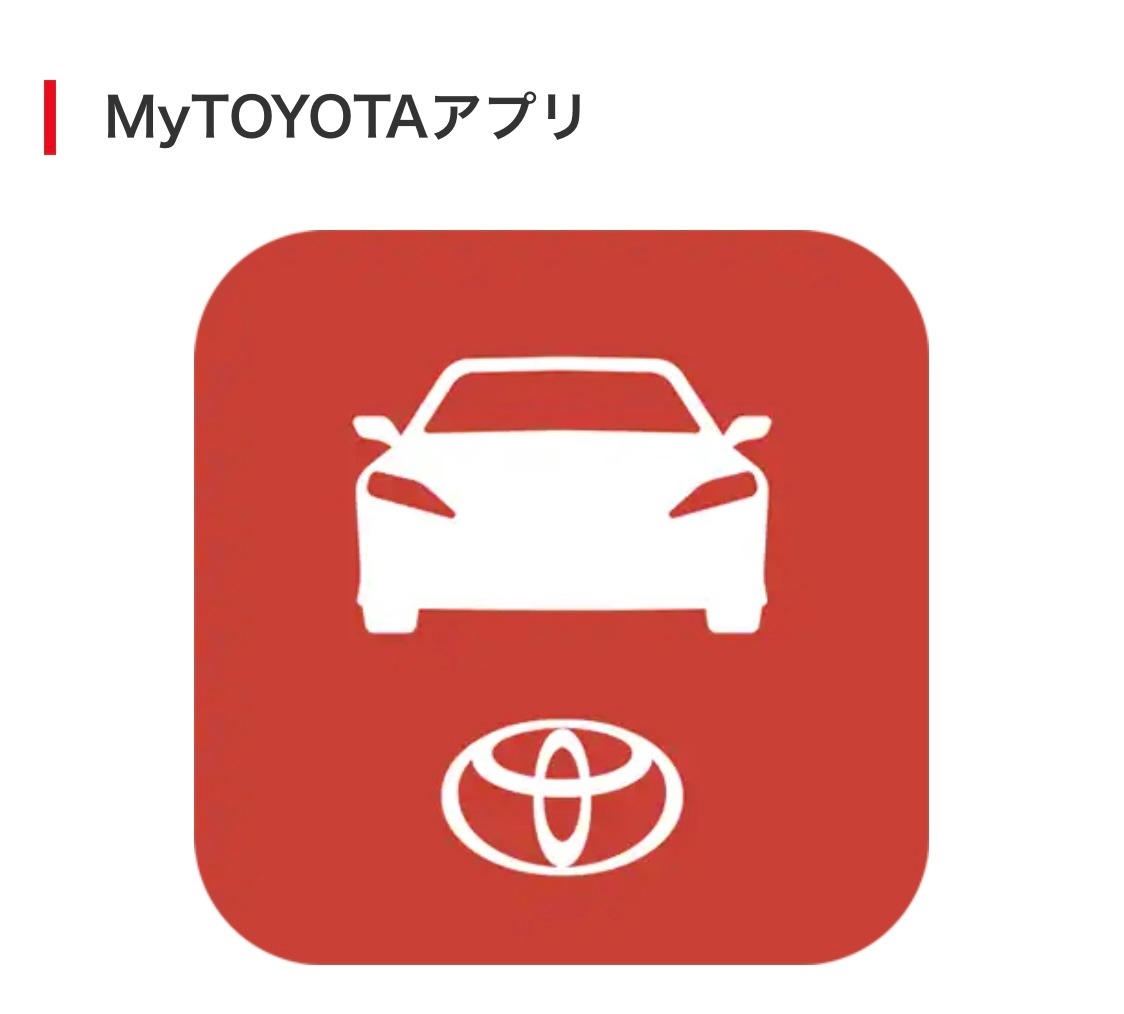 スマホアプリから点検予約可能に スマホアプリから点検予約可能に