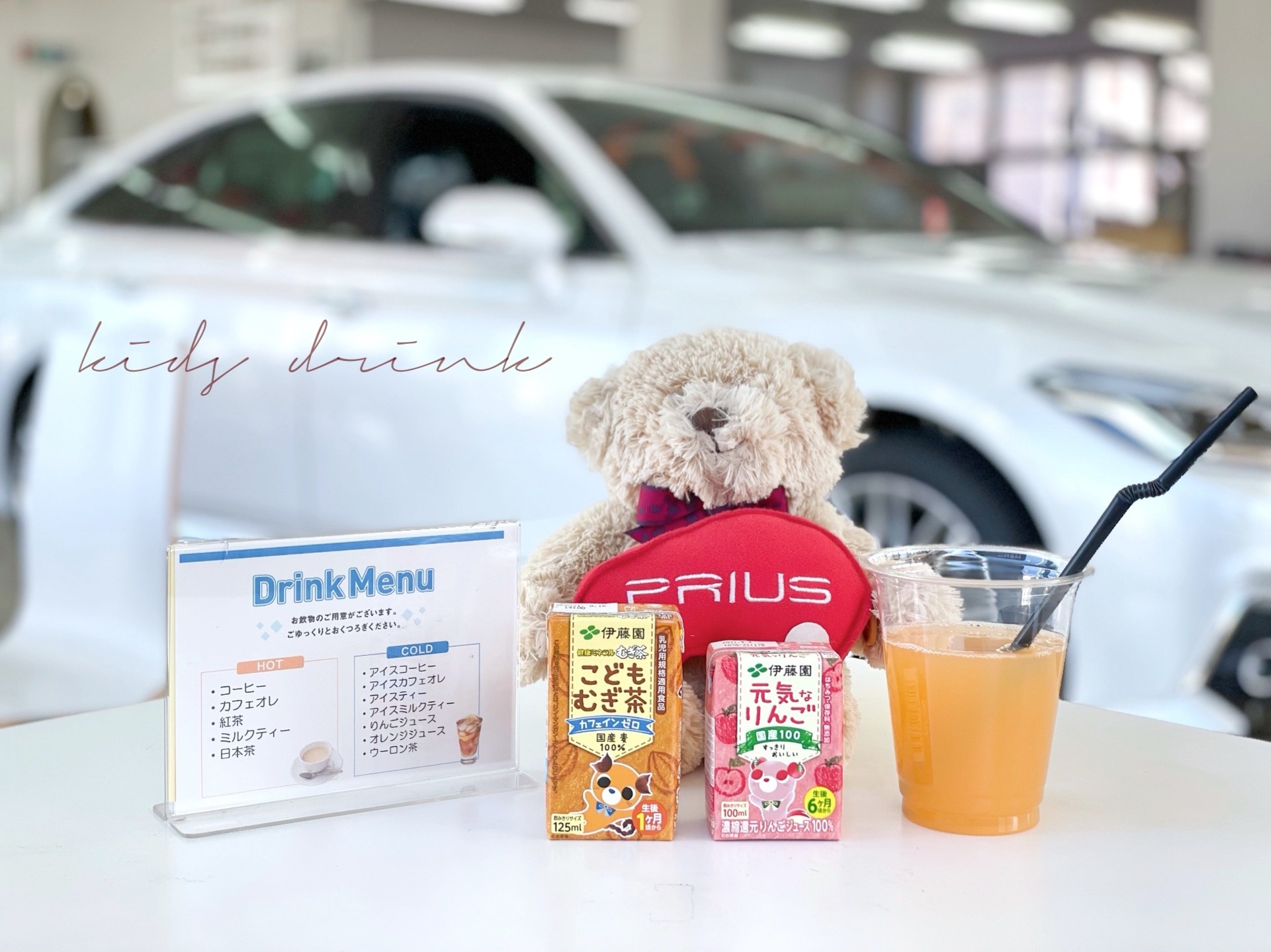 お子様用ドリンクが増えました 重大告知も お子様用ドリンクが増えました 重大告知も