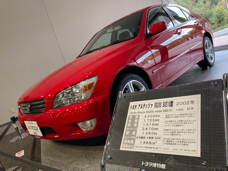 トヨタ博物館の展示車両たち トヨタアルテッツァ トヨタ博物館の展示車両たち トヨタアルテッツァ
