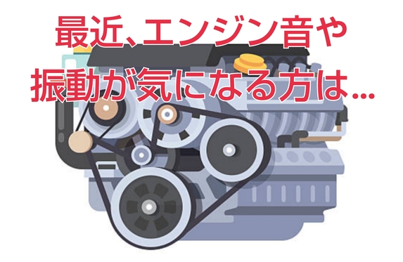 エンジンオイル添加剤の おすすめ ☆