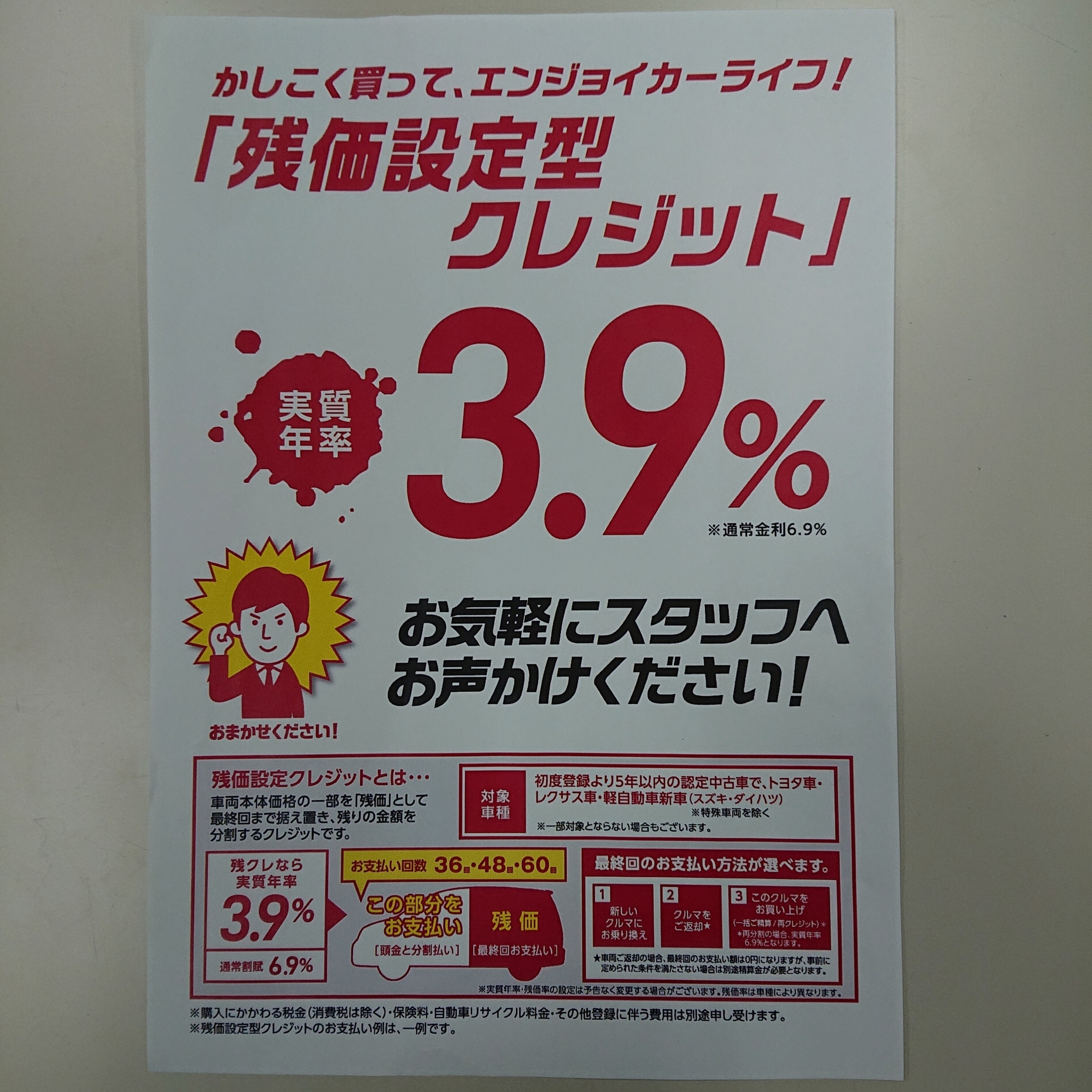 スペシャルステージ