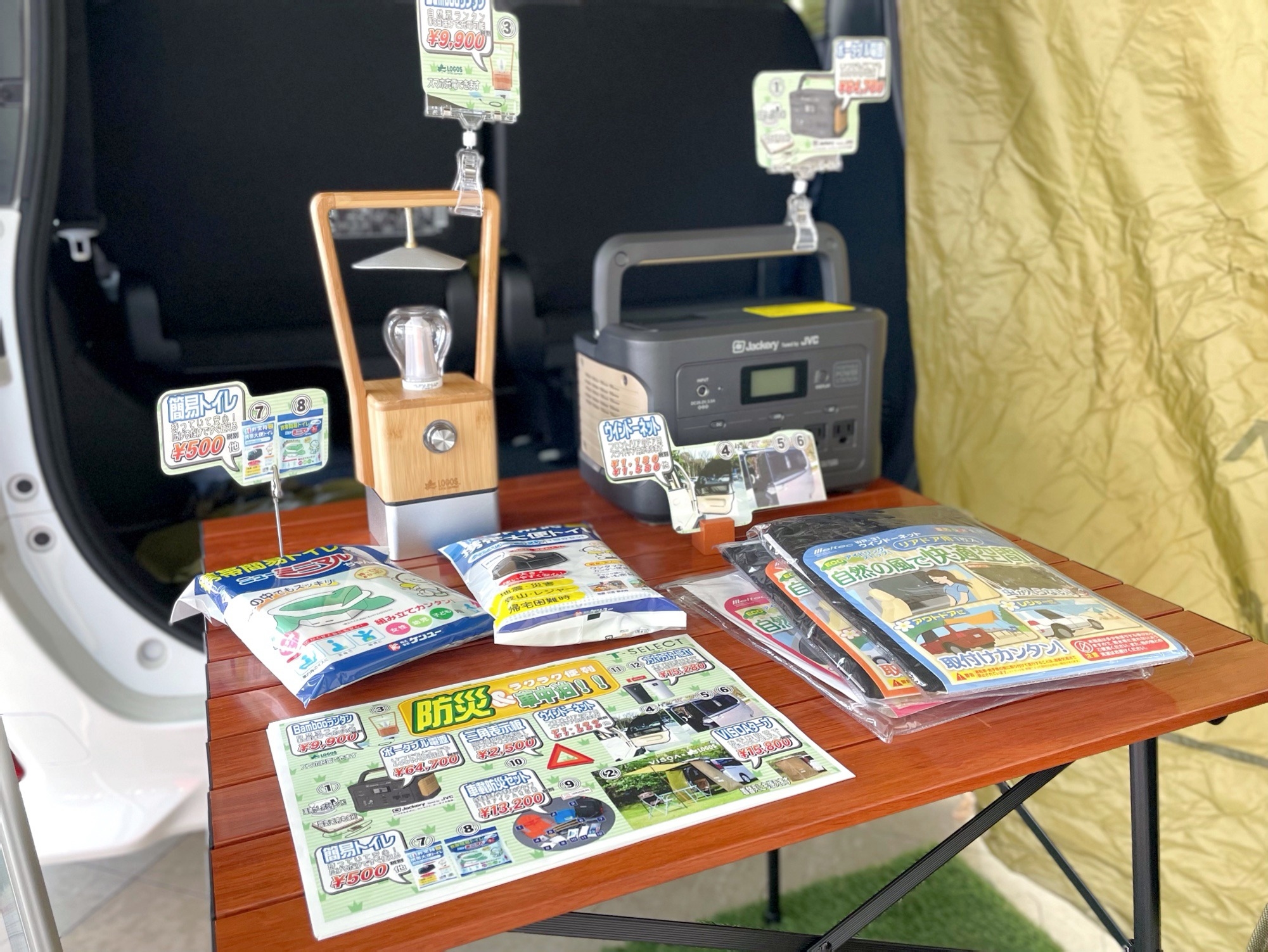 大決算祭りstart 車中泊グッズ販売中