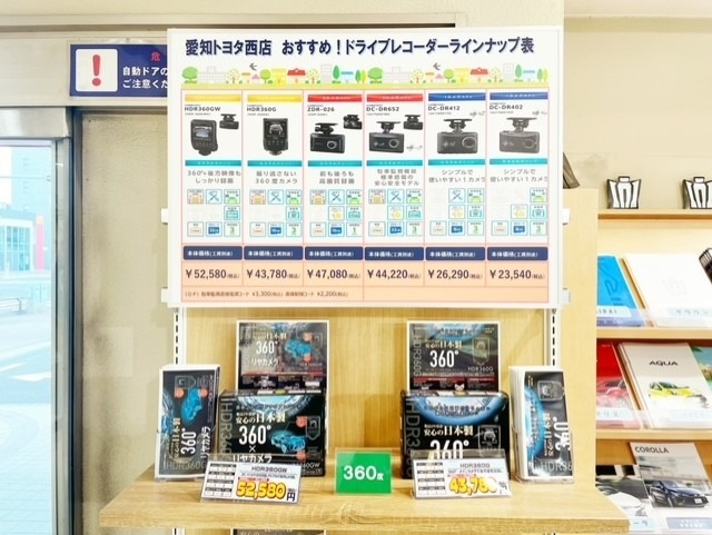 ドライブレコーダーのご紹介🚙☆