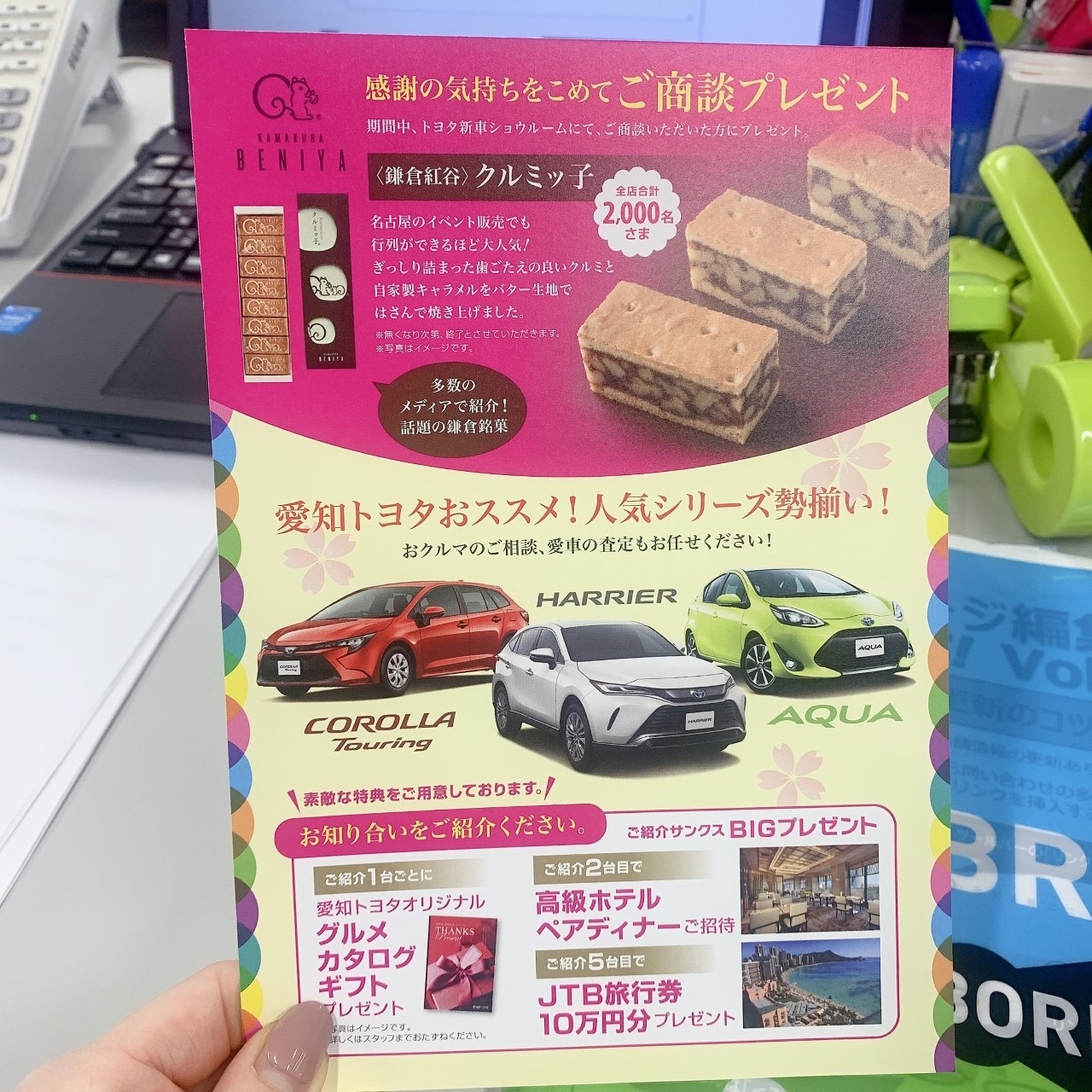 クルミッ子とぼく