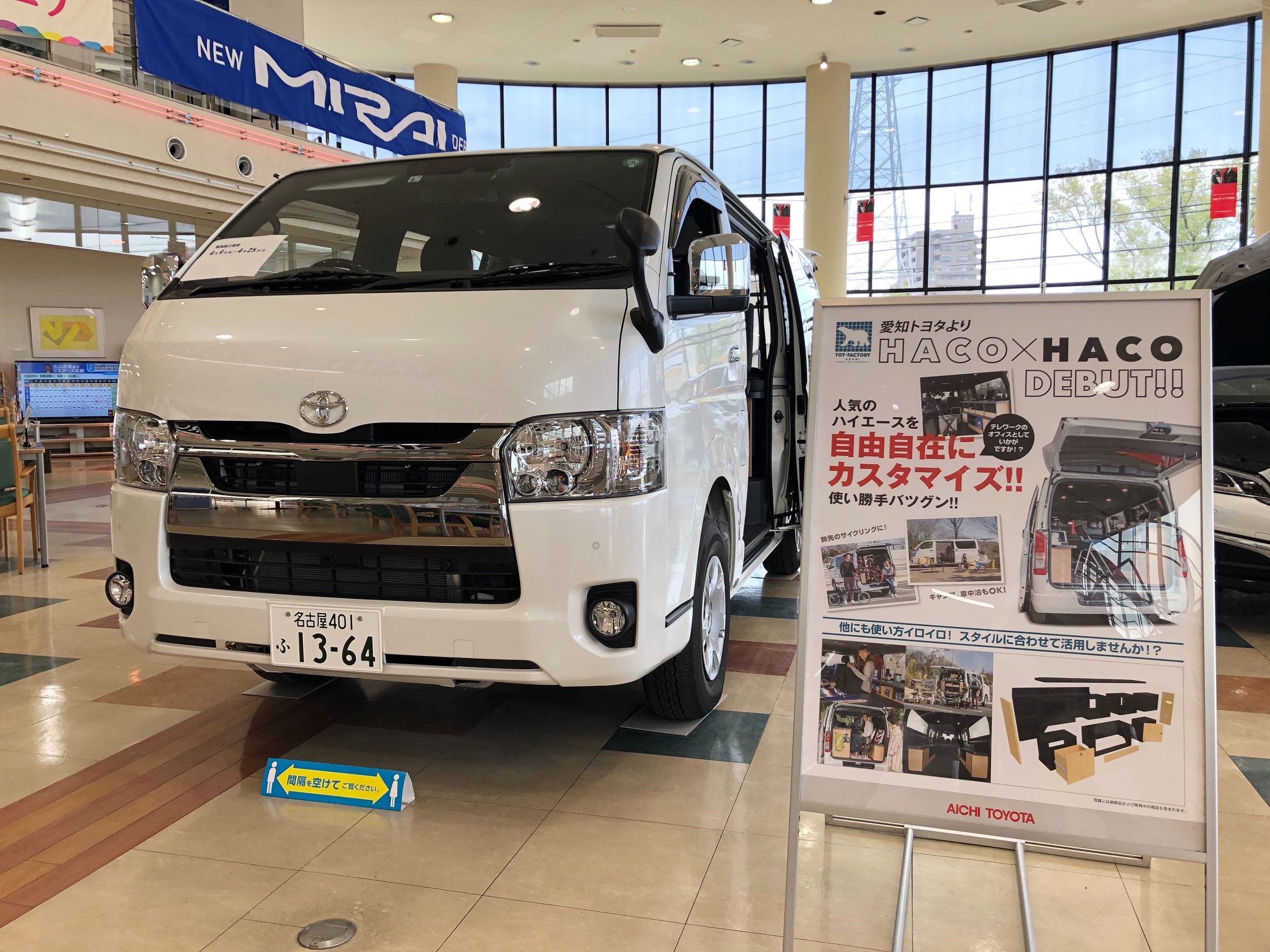 愛知トヨタより新登場❣❣ HACO×HACO ☆彡