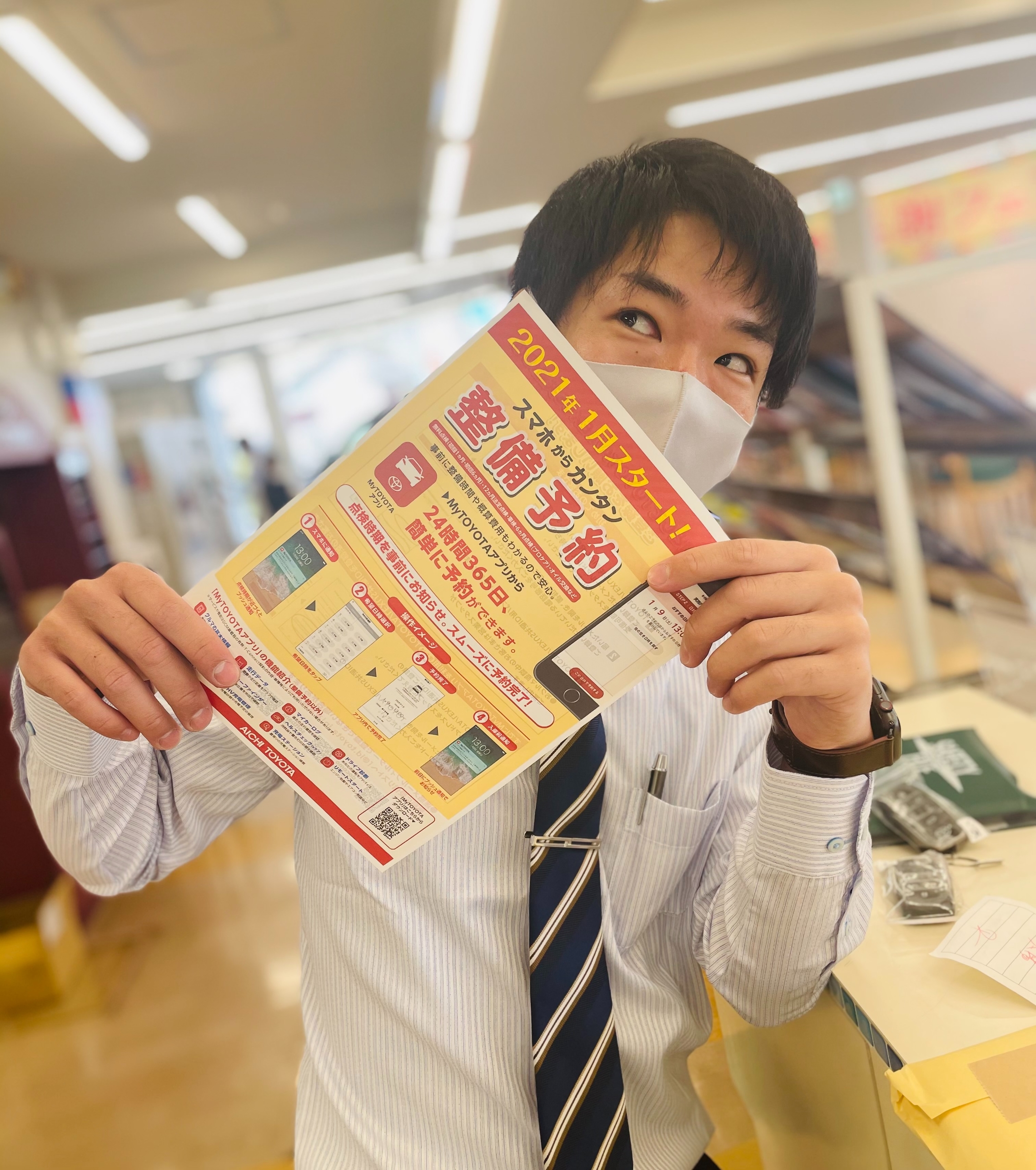 アプリでいつでも入庫予約