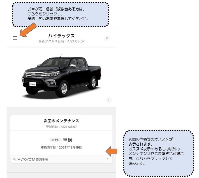 スマホのアプリで予約できます！！！！