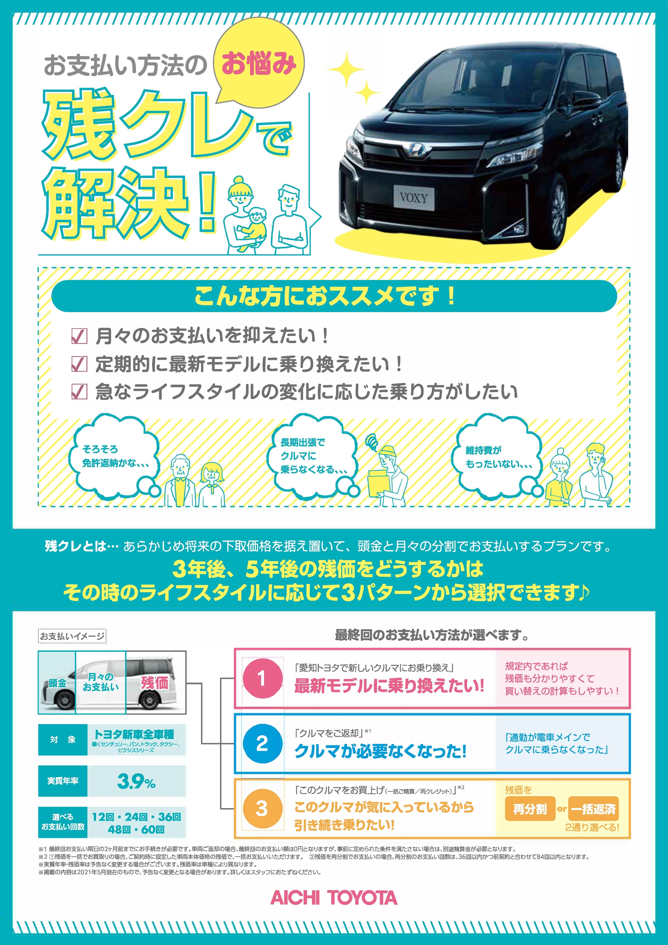 お支払い方法のお悩みは お支払い方法のお悩みは