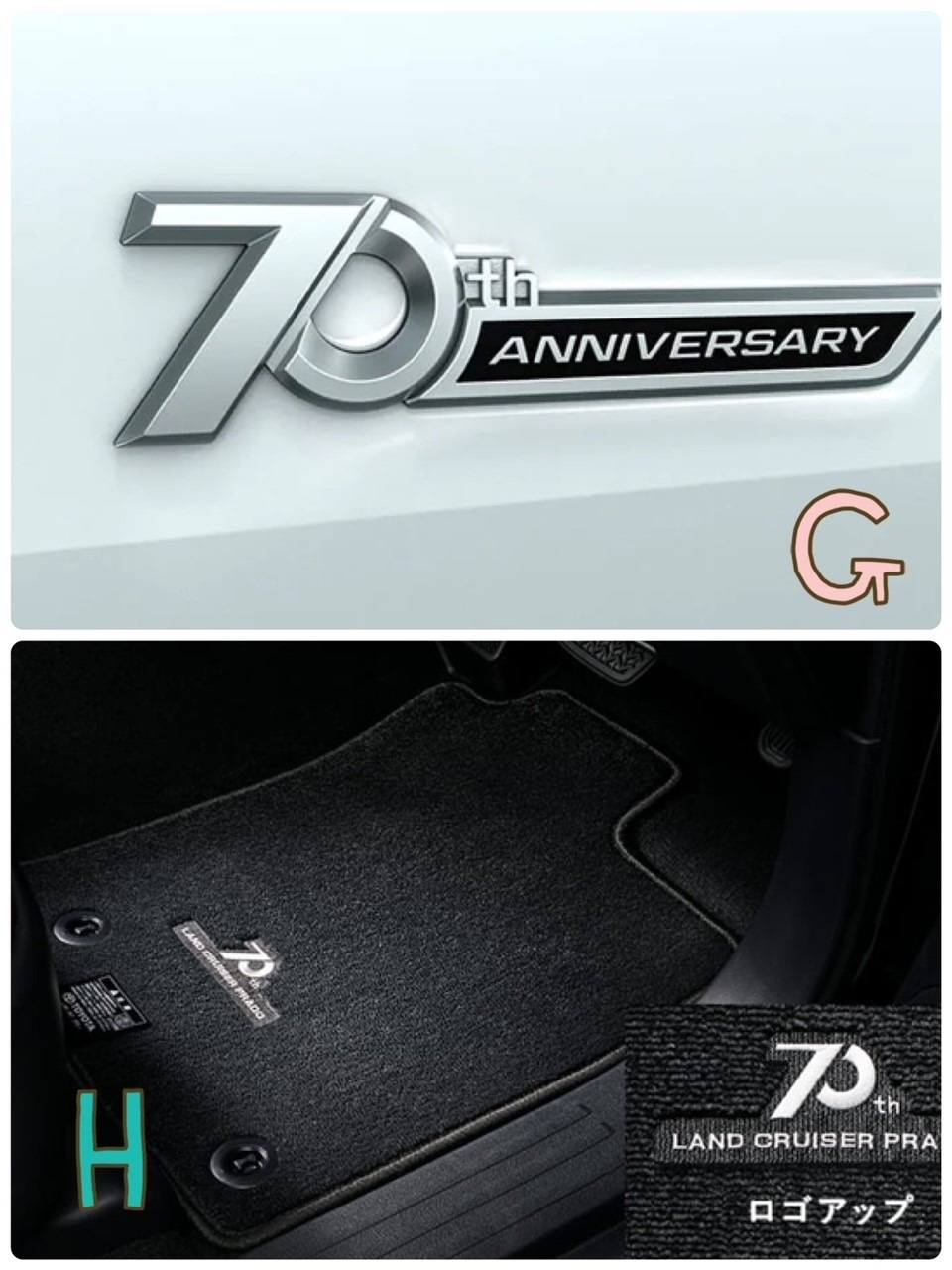 ランドクルーザー300 70th ANNIVERSARY エンブレム 新品