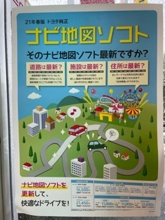 🗾ナビ地図ソフト