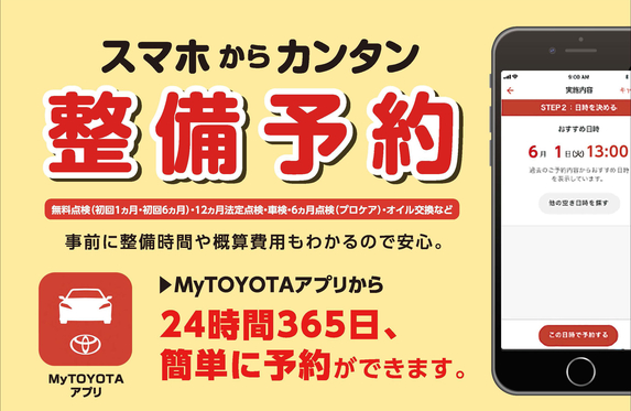 味美店 ブログ一覧 愛知トヨタ自動車株式会社 トヨタ自動車webサイト