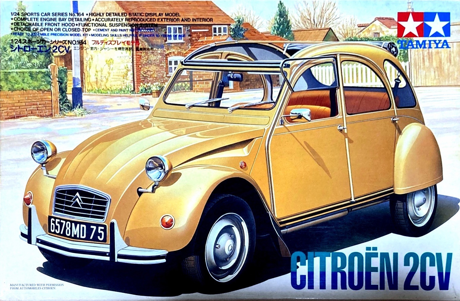 タミヤ シトロエン2cv