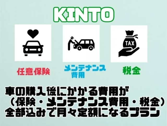 残クレ・KINTOどっちがお得☺❔