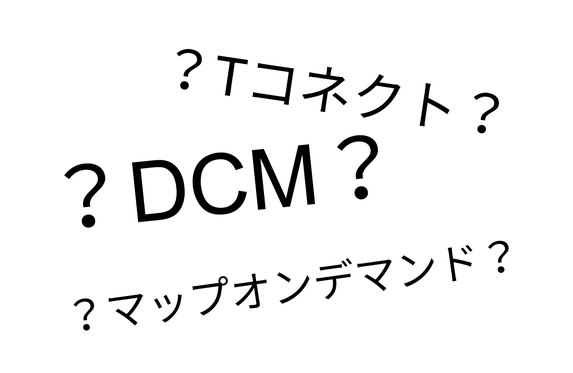 tコネクト マップオンデマンド dcm tコネクト マップオンデマンド dcm