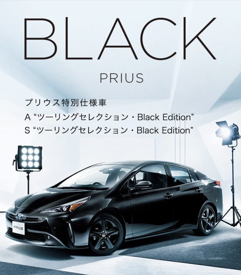 神戸スタッフイチオシ プリウス特別仕様車 神戸スタッフイチオシ プリウス特別仕様車