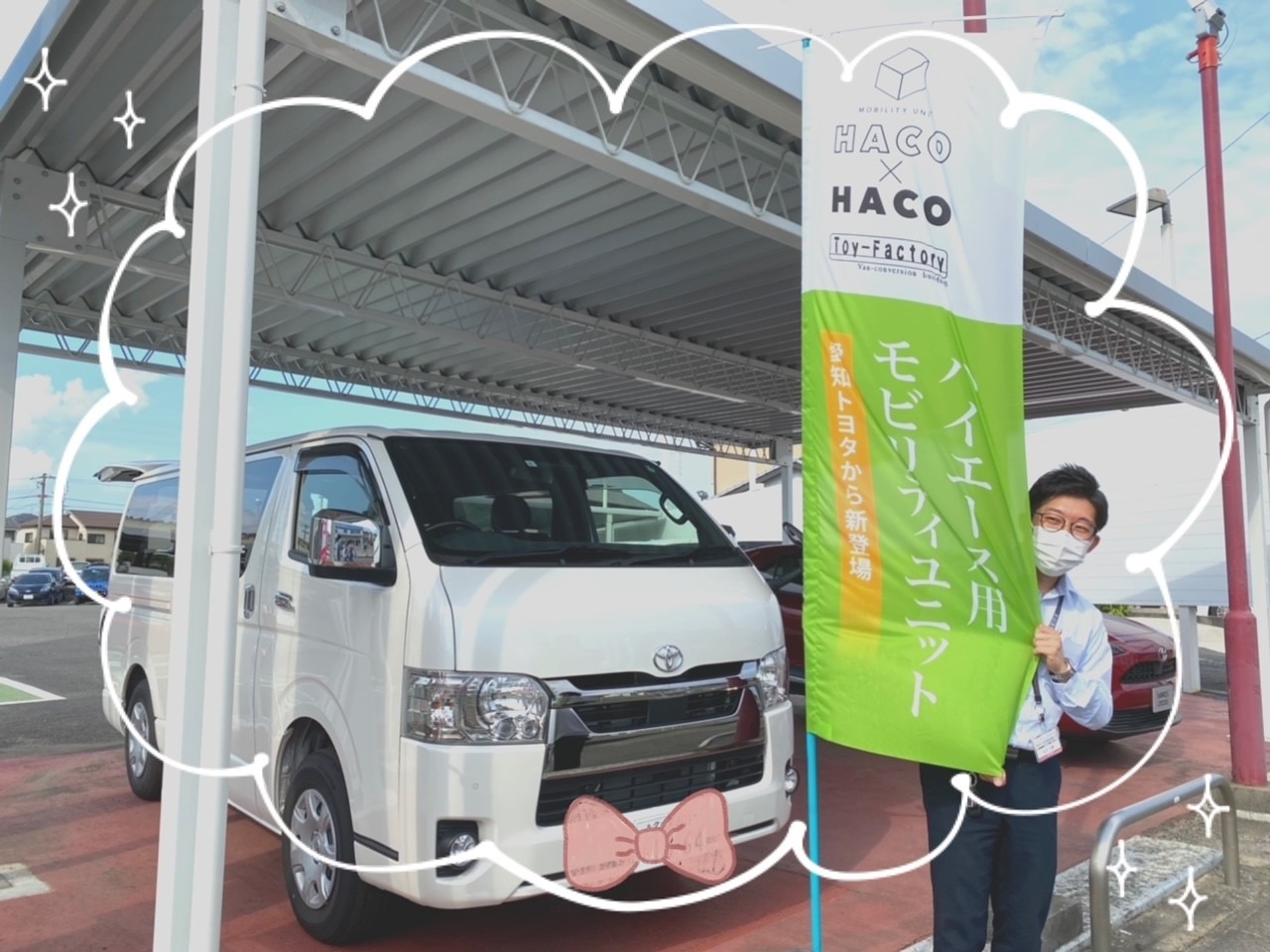 今だけの限定です 今だけの限定です