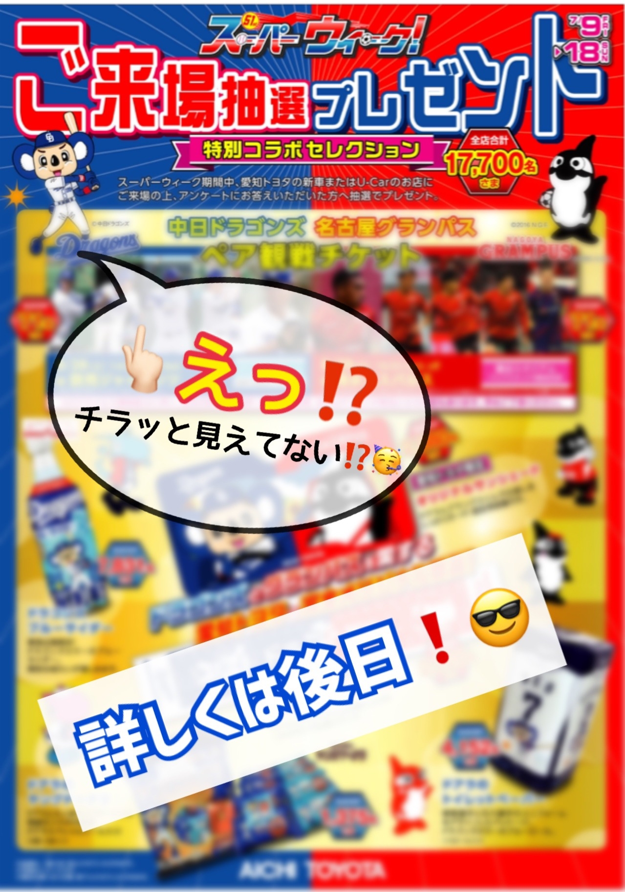 スタッフ紹介 凄い新人が西尾店に お得なアレ開催情報