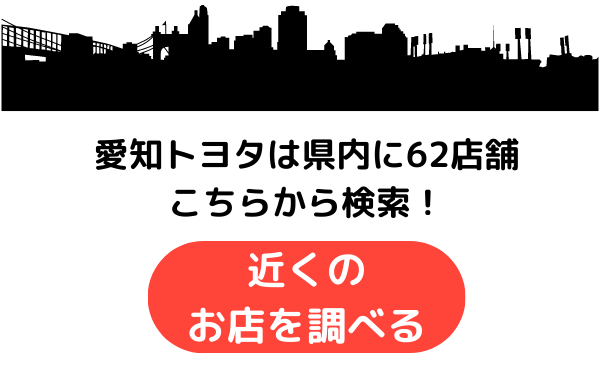 IT橋本メルマガ用  愛知トヨタ自動車株式会社