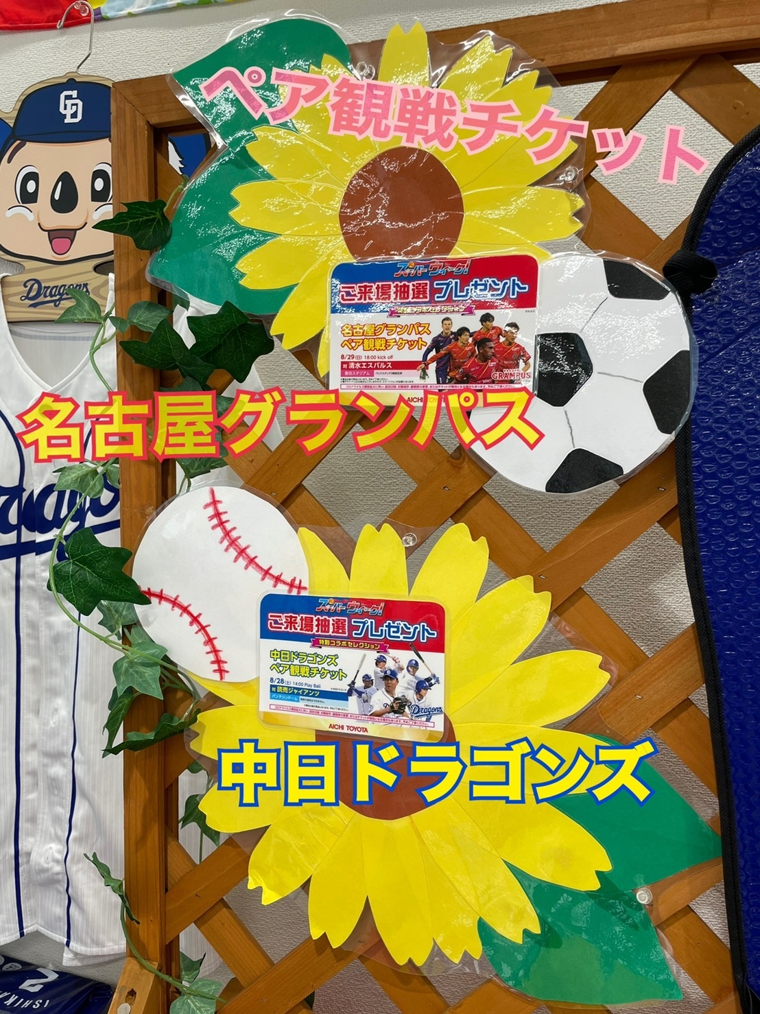 9日 金 よりスーパーウィーク始まります 9日 金 よりスーパーウィーク始まります