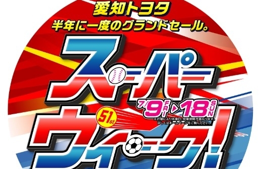 味美店 ブログ一覧 愛知トヨタ自動車株式会社 トヨタ自動車webサイト