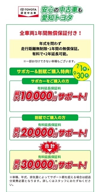 スーパーウィーク開催中 スーパーウィーク開催中