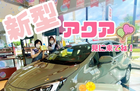 愛知トヨタ自動車株式会社店舗スタッフブログ