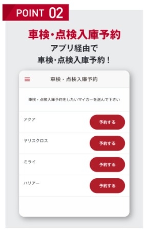 オーナーズアプリ』始まりました📱🌟