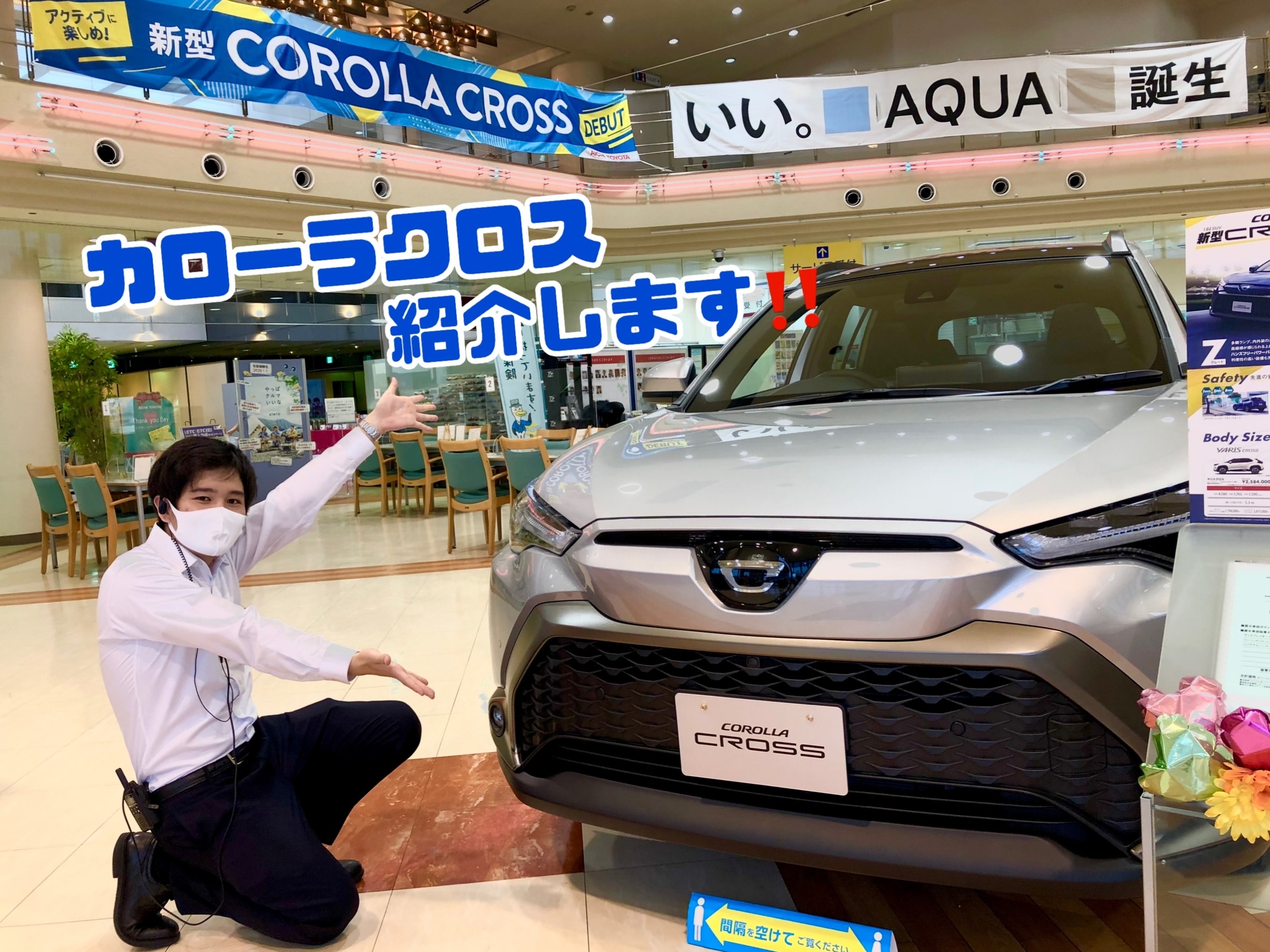 カローラクロス ＤＥＢＵＴ