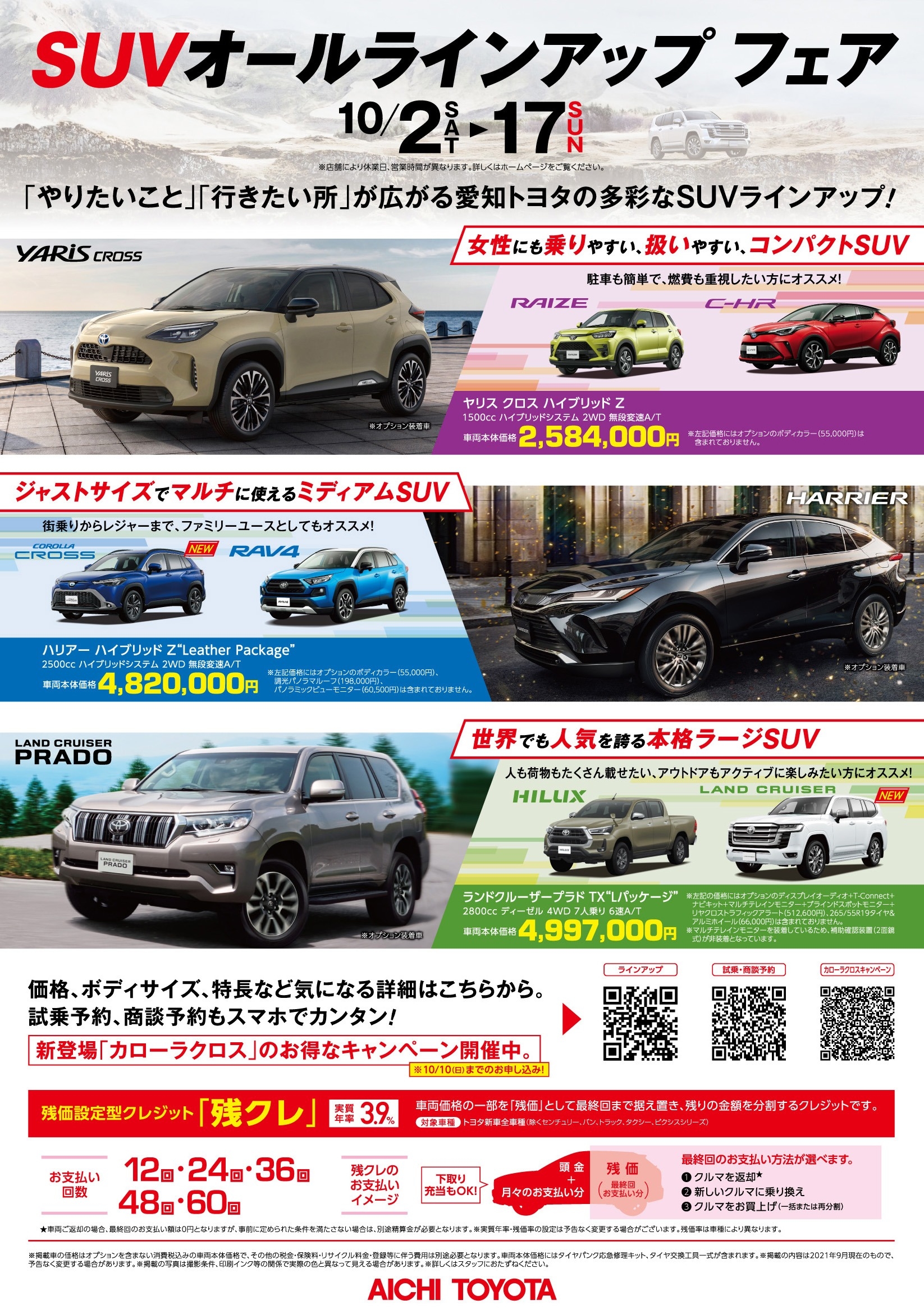 安井くんの成長日記🍀