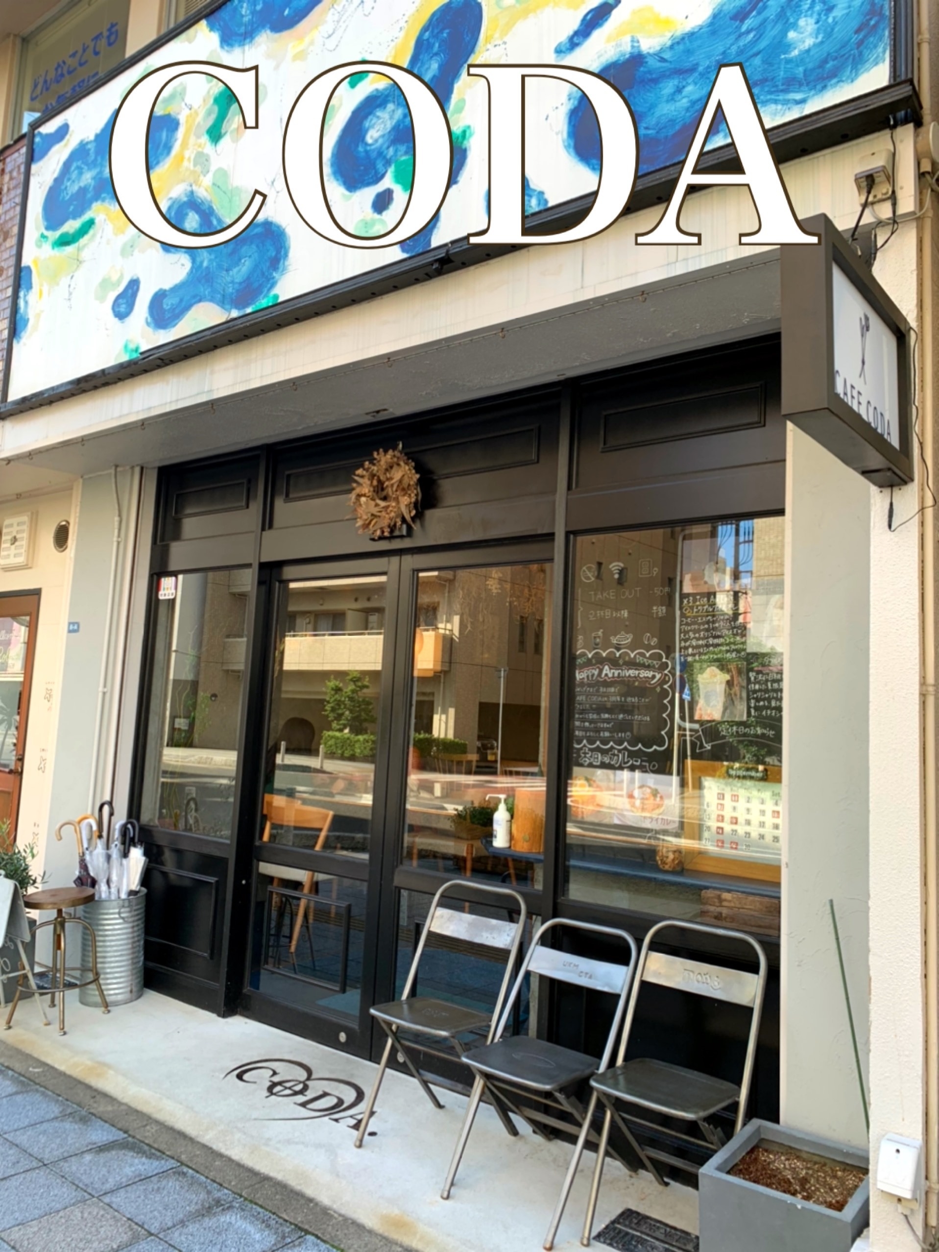 安城カフェ巡り 安城カフェ巡り
