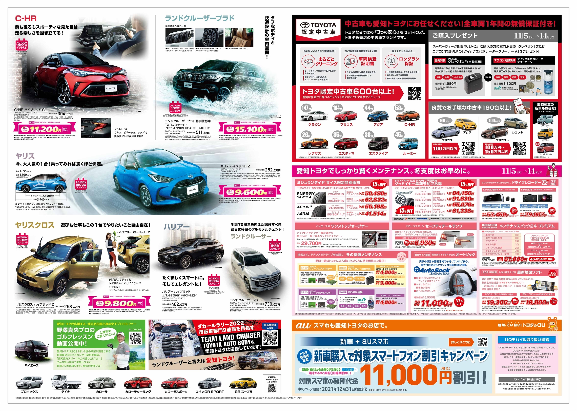 スーパーウィークの時期がやってまいりました