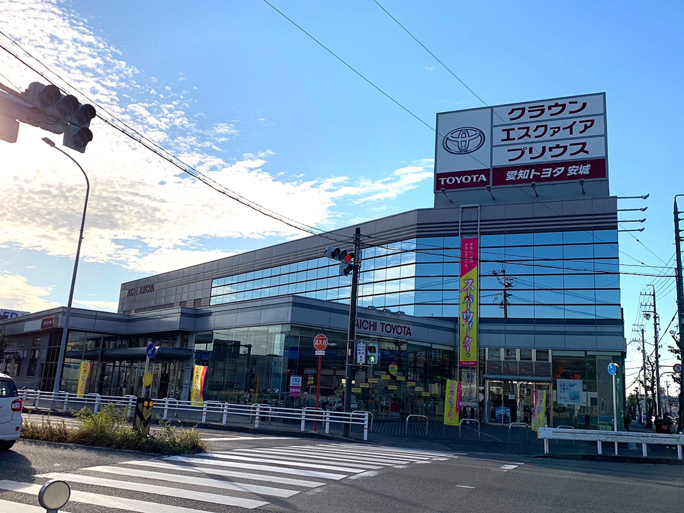 スーパーウィーク開催