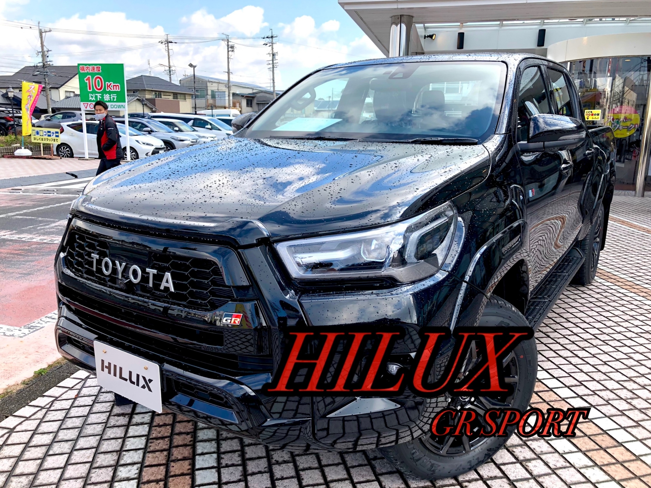 Hilux 展示車入りました