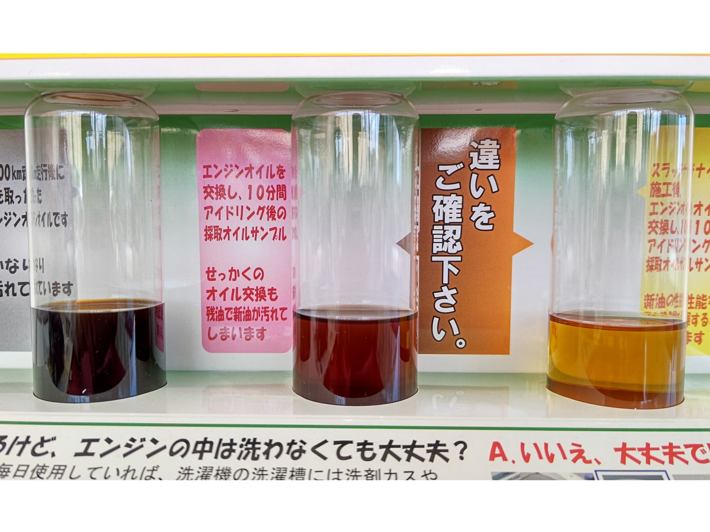 エンジンをリフレッシュしませんか エンジンをリフレッシュしませんか