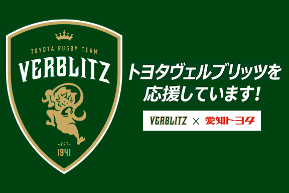 愛知トヨタ