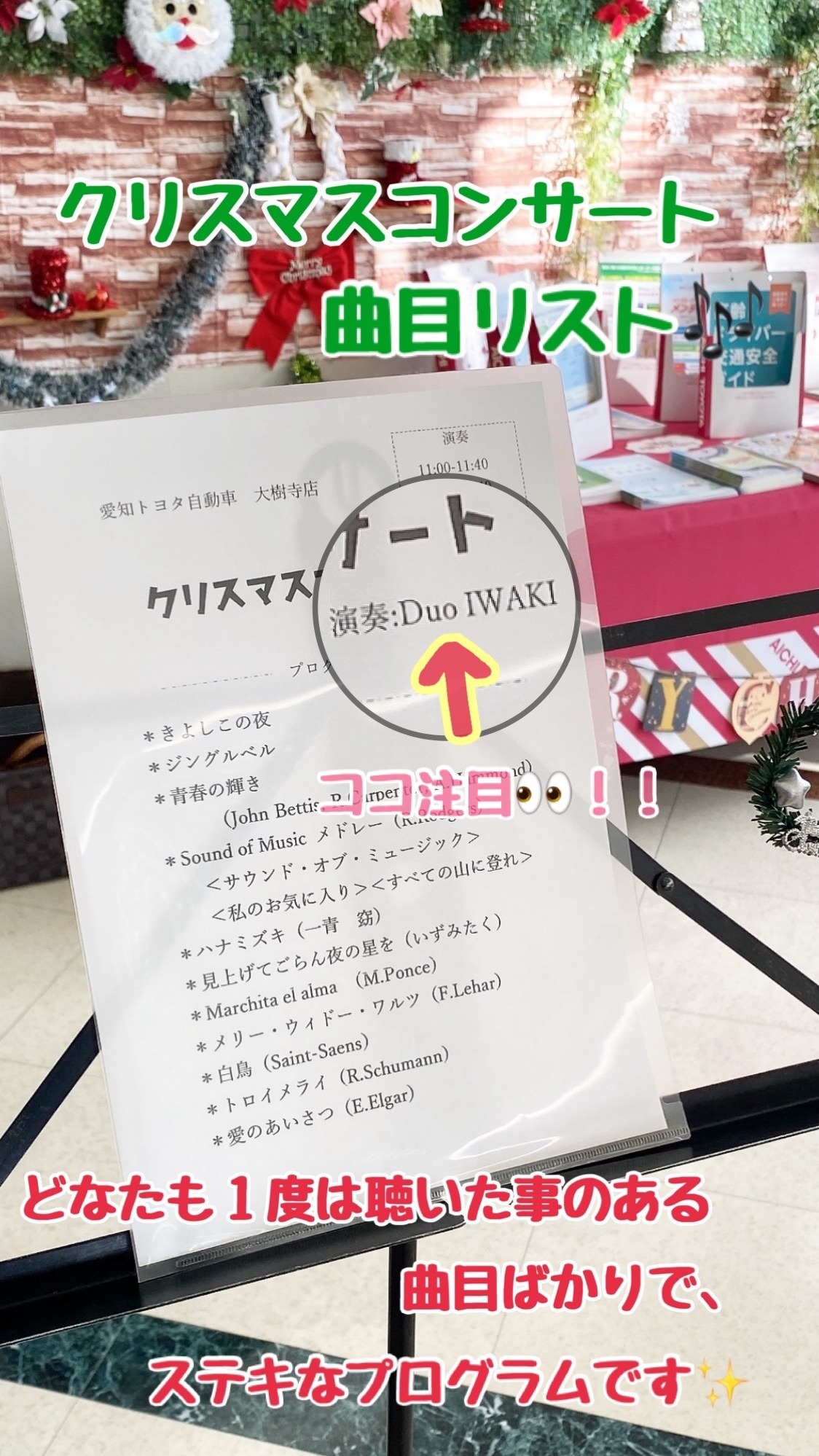 クリスマスコンサート開催いたしました クリスマスコンサート開催いたしました