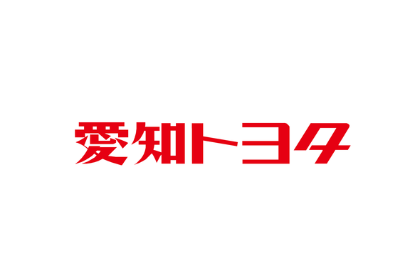愛知トヨタ