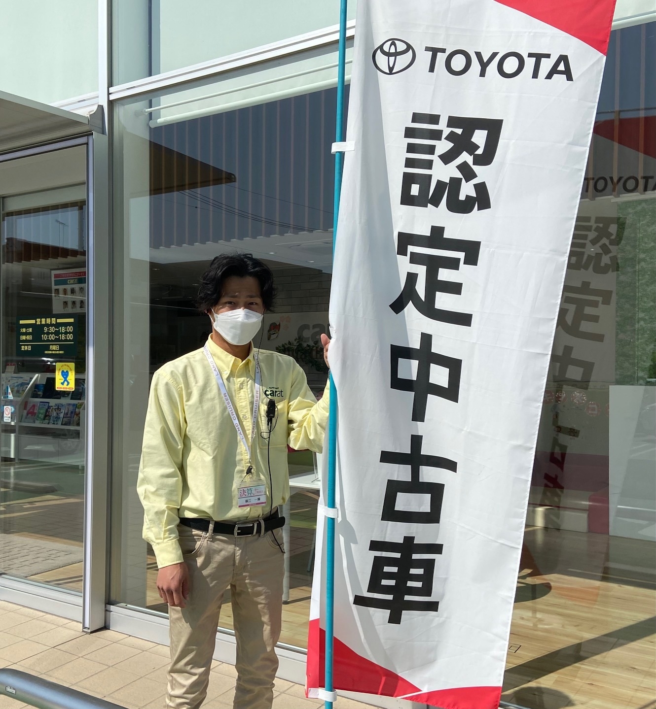 トヨタ認定中古車フェア マイカ ロ ンキャンペ ン 実施中