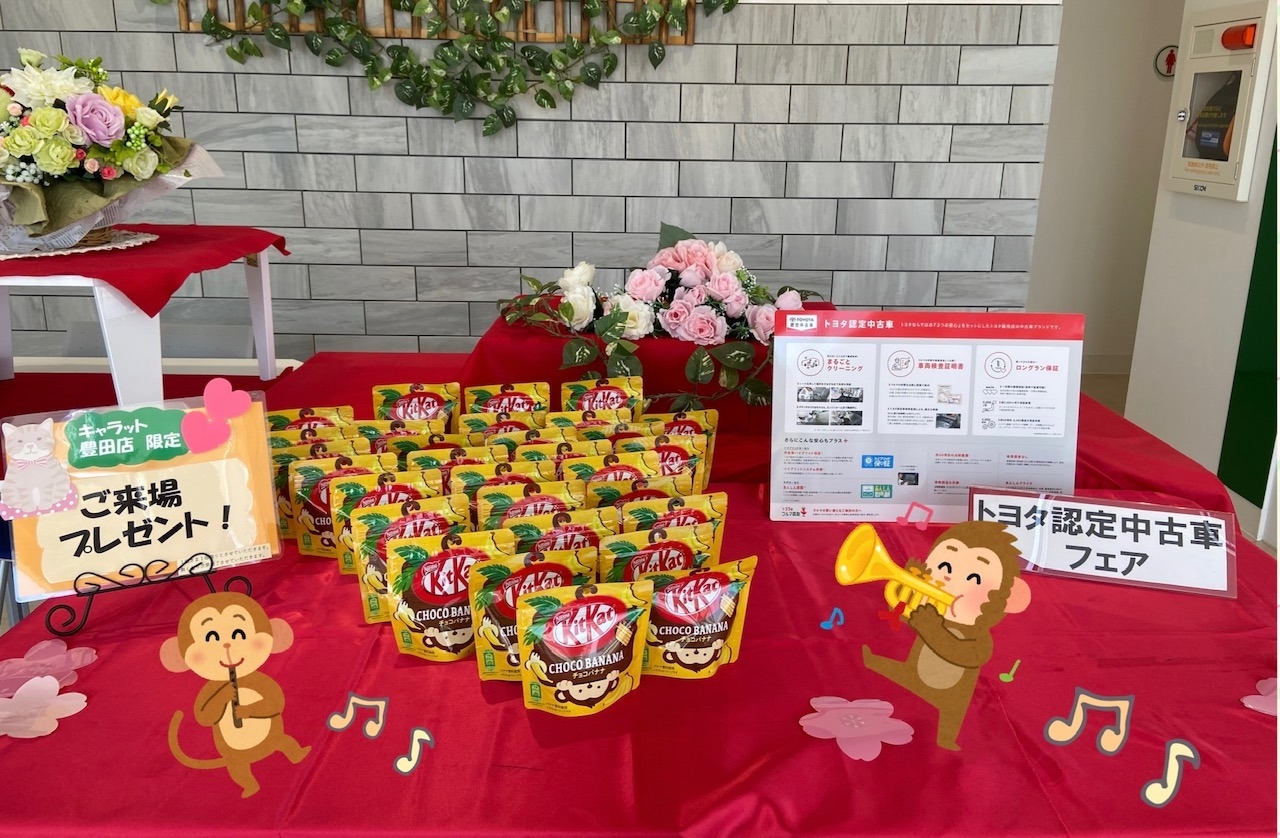 トヨタ認定中古車フェア マイカ ロ ンキャンペ ン 実施中