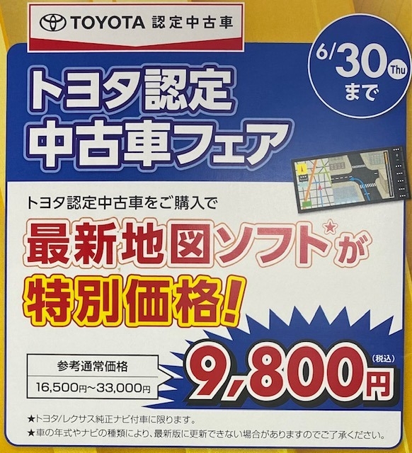 キャンペーンのご案内