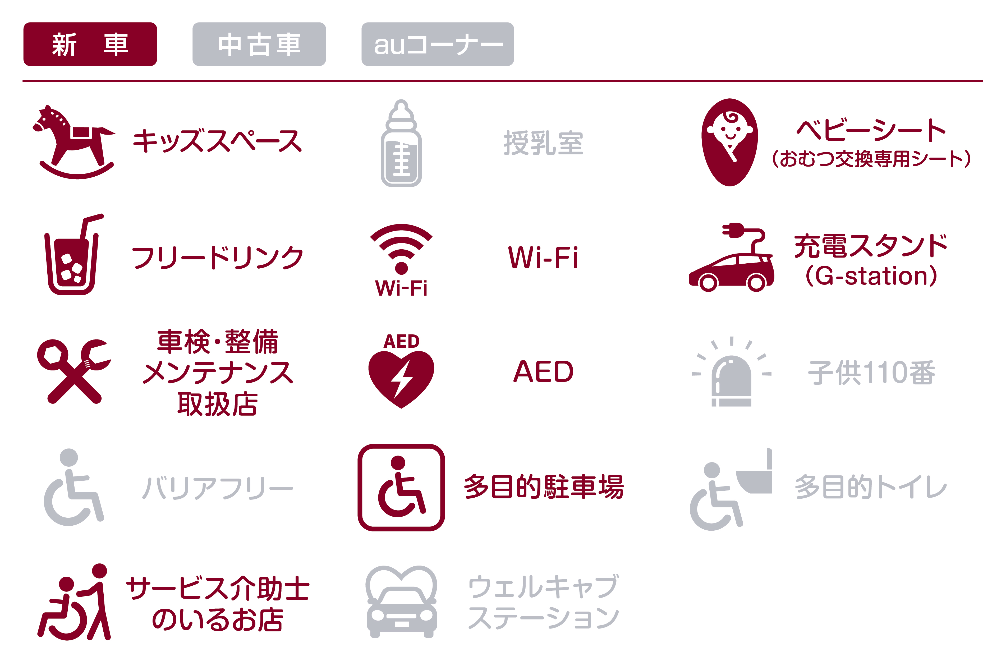 あ