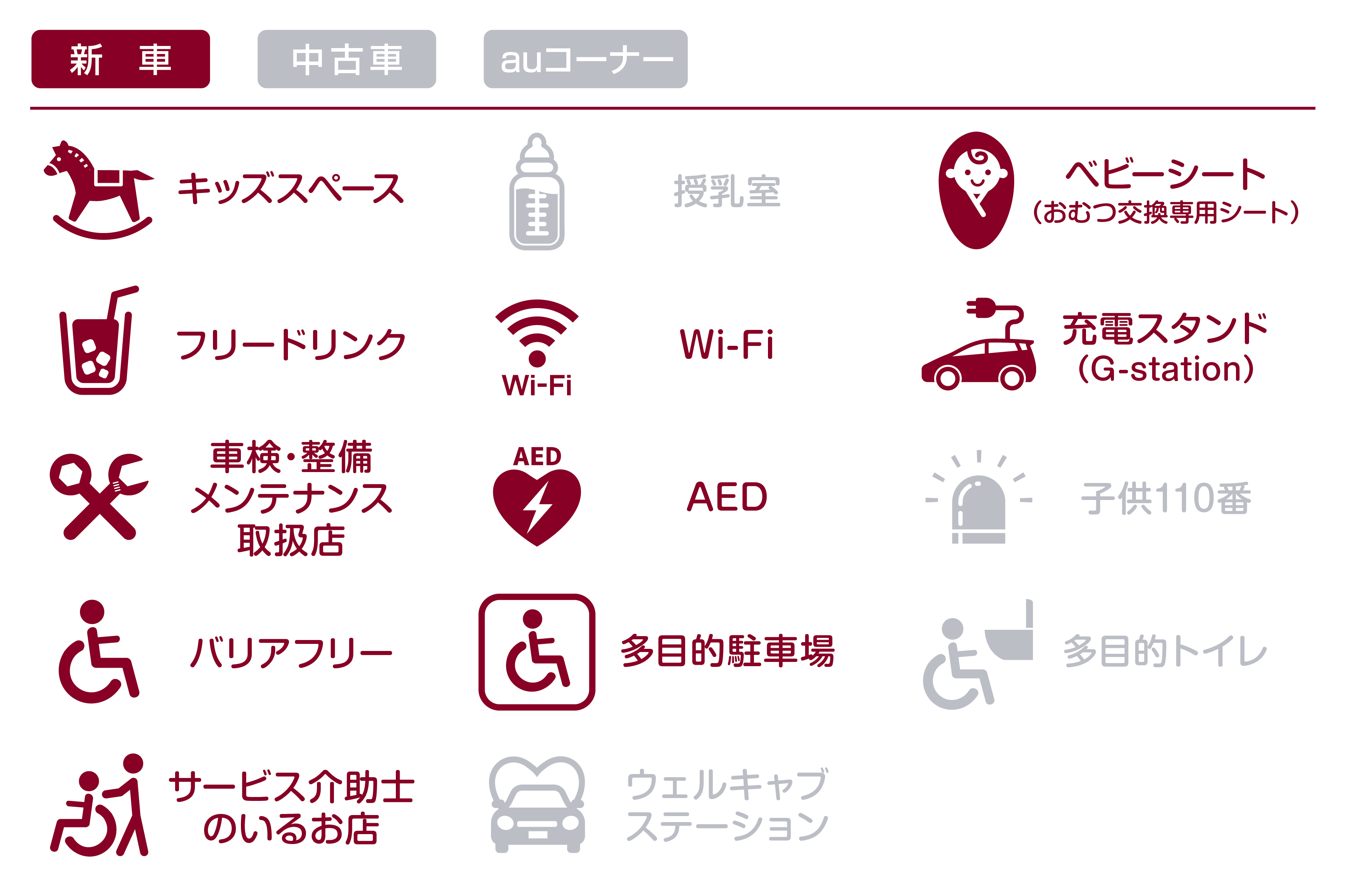 あ