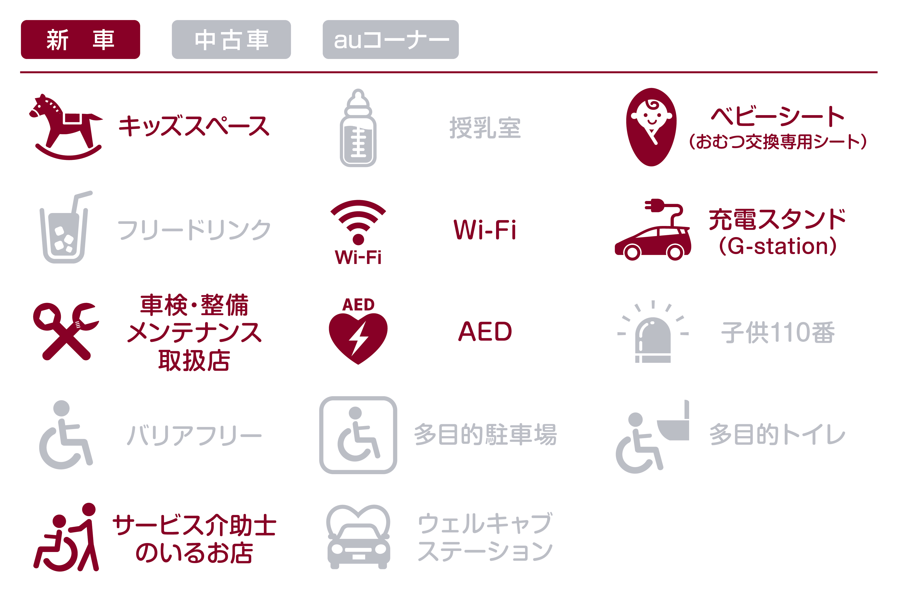 あ